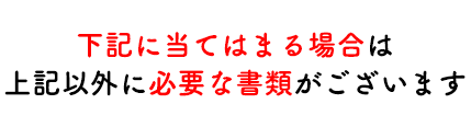 宮城県仙台市若林区の中古部品・廃車買取専門店カーパーツマルサ